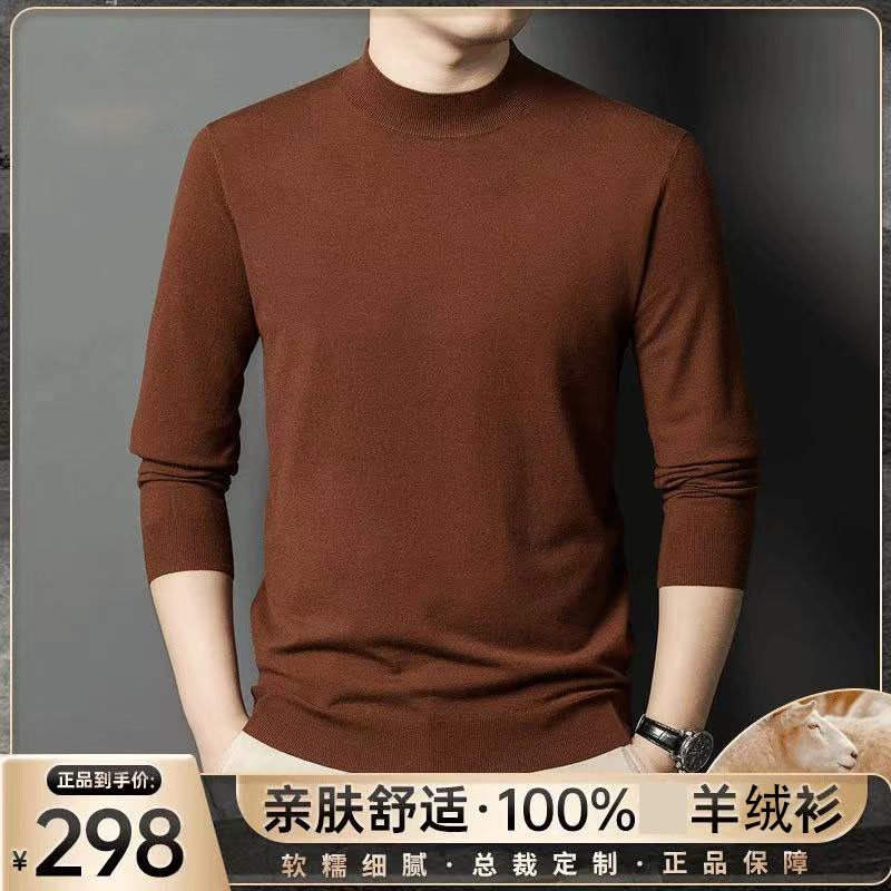 鄂尔多斯市产100%精纺山羊绒男士薄款半高领毛衣中年冬打底羊毛衫