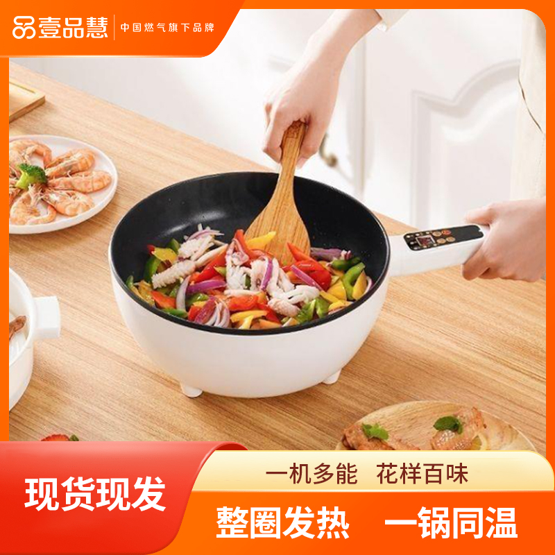 电炒锅家用大容量智能一体式炒菜爆炒多功能不粘锅