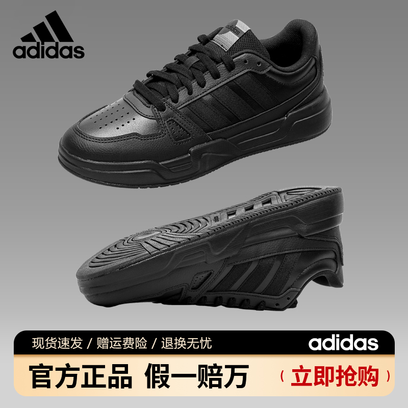 adidas/阿迪达斯板鞋男女同款运动鞋新品百搭休闲鞋低帮小黑鞋