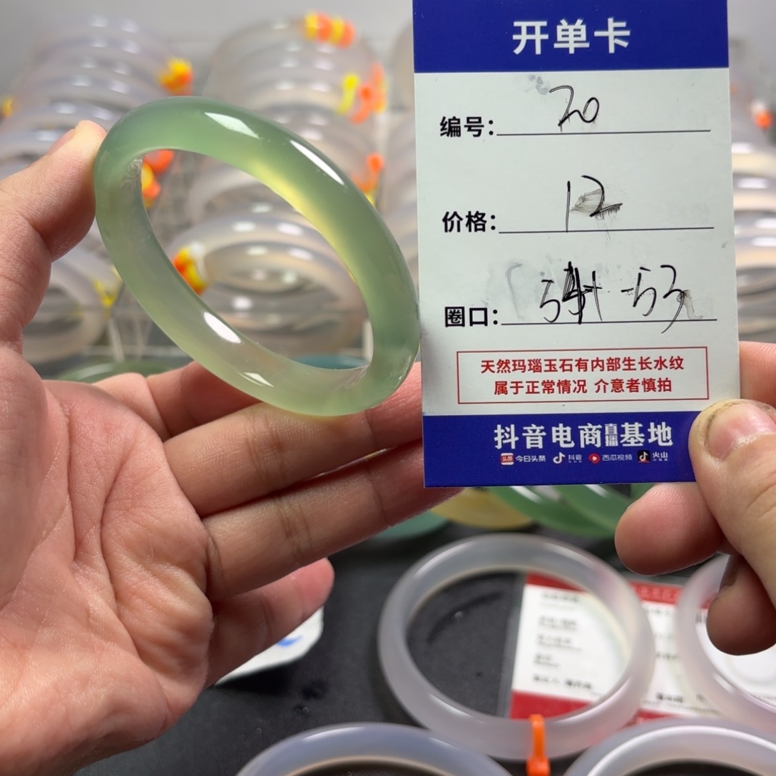 玛瑙/玉髓未镶嵌手镯