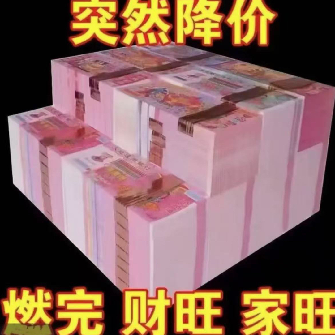 大面值万万亿面值本纸资料全套纸