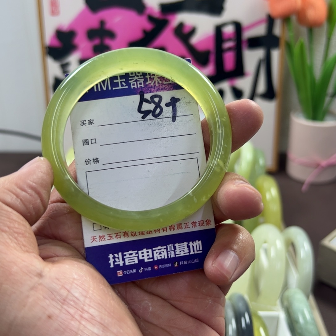蛇纹石玉手镯未镶嵌46