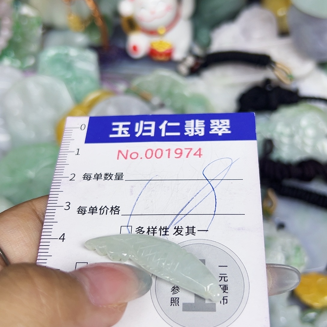 翡翠未镶嵌吊坠(不含链)21