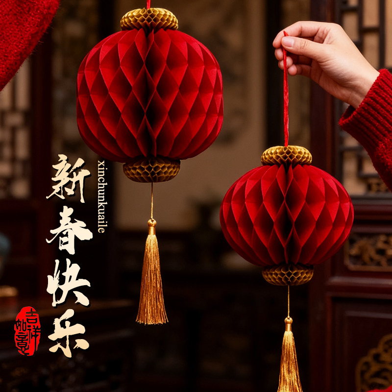 【LL】2026过年装饰用品中式蜂窝灯笼新款春字马年客厅春节布置挂件