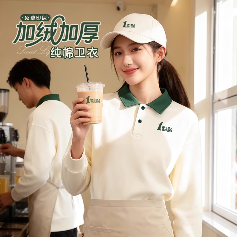 秋冬季餐酒店加绒加厚纯棉卫衣定制印字logo长袖奶茶烘焙店工作服