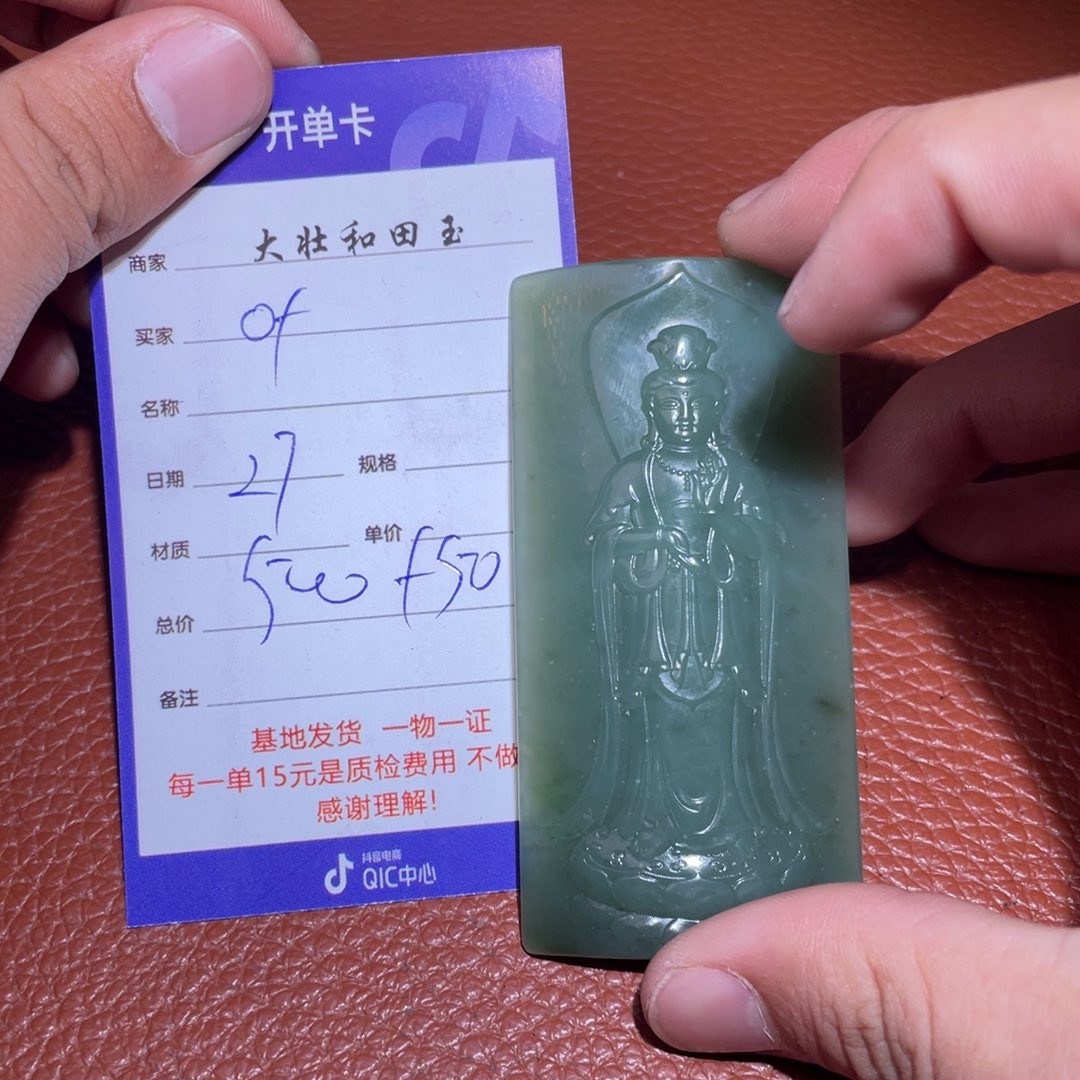 和田玉挂件未镶嵌叶*