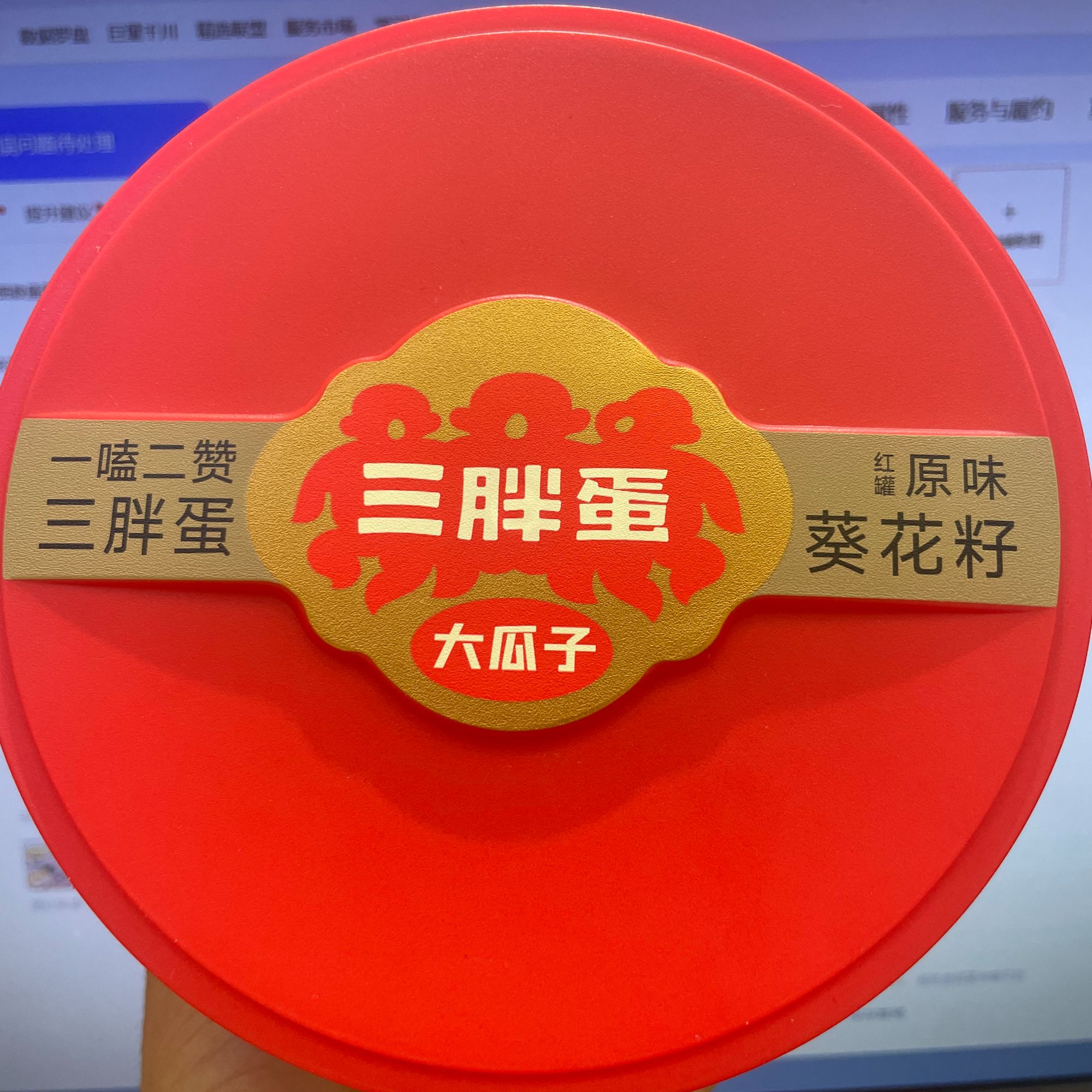 san pang dan/三胖蛋san pang dan/三胖蛋瓜子原味 218g