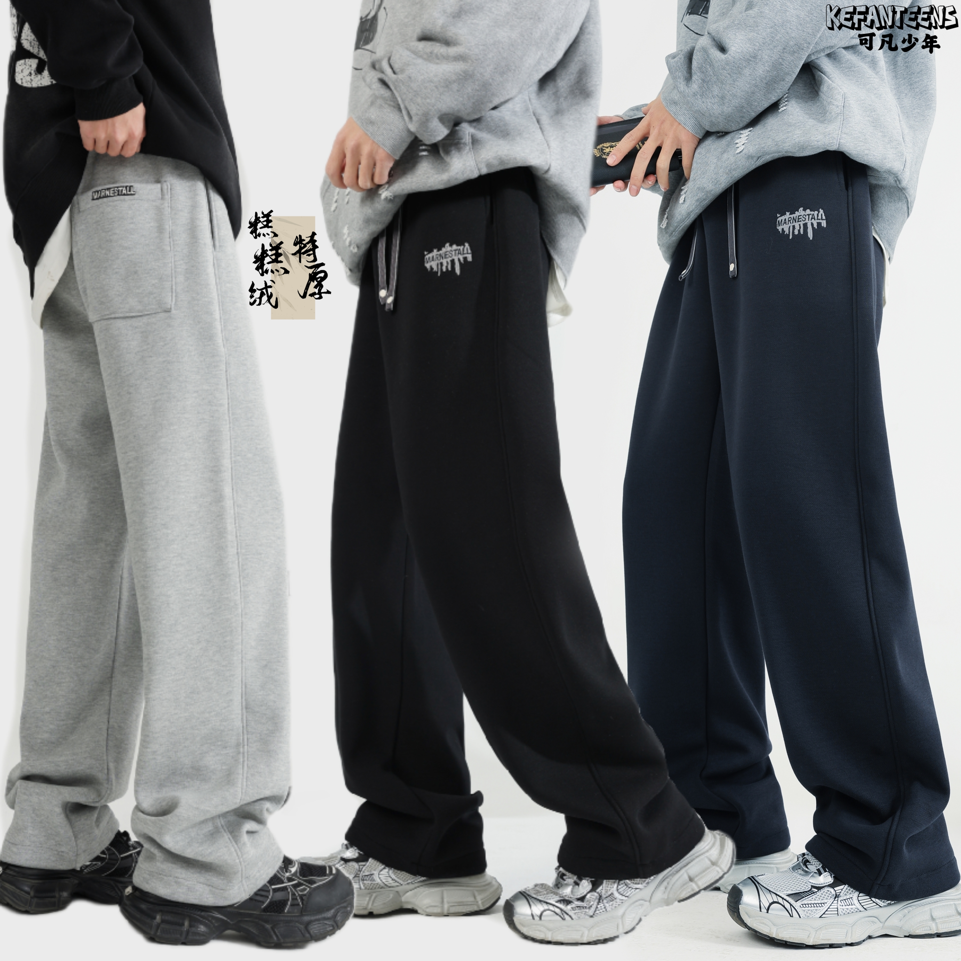 【糕糕绒】青少年特厚加绒卫裤加长冬季保暖小腰围高个子大长腿8118