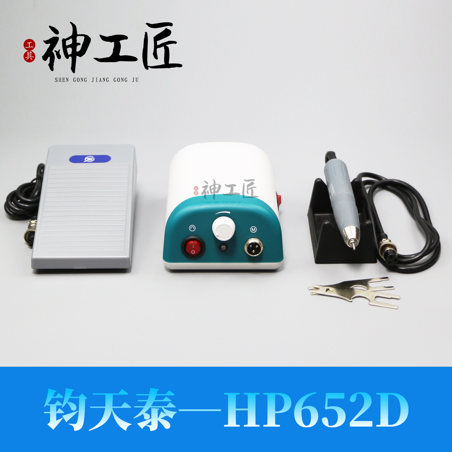 钧天泰牙机双卡无刷打磨雕刻机翡翠木工橄榄核雕金属打磨抛光新手