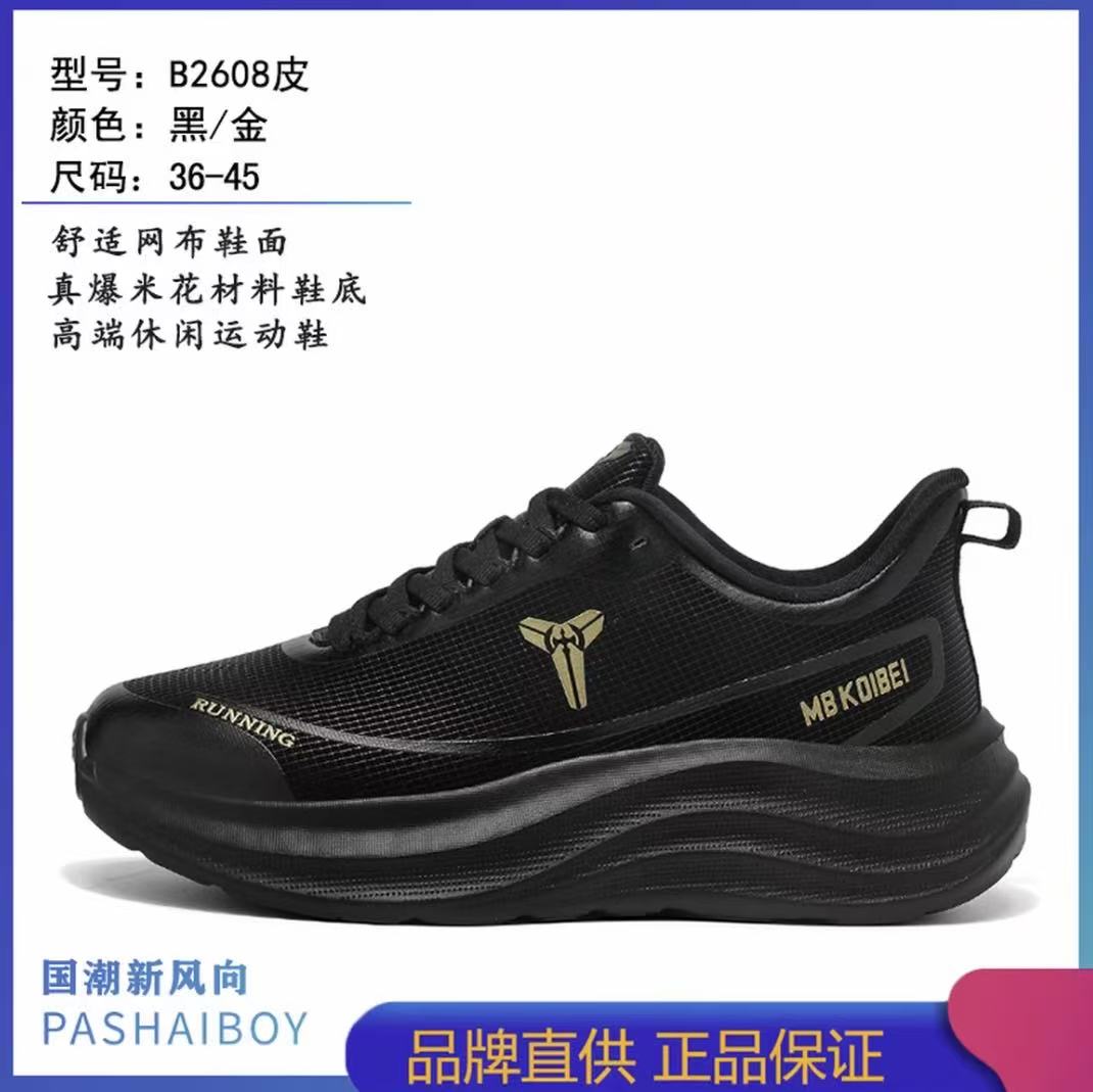 MB2608秋冬情侣款全皮面软底耐脏跑步休闲运动鞋0000