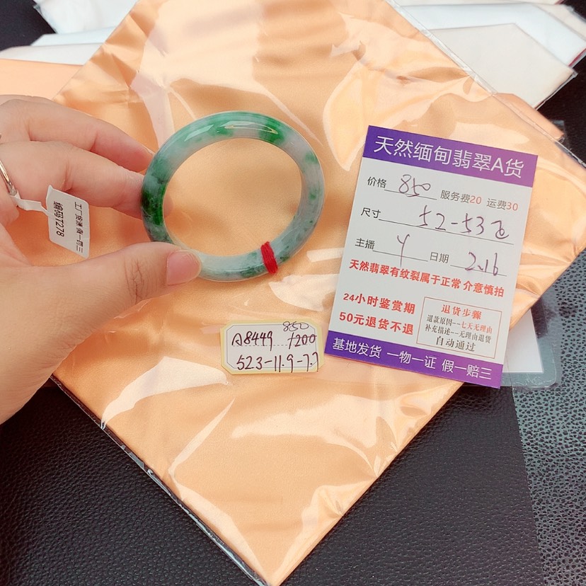 【闪购商品】翡翠手镯未镶嵌22222222