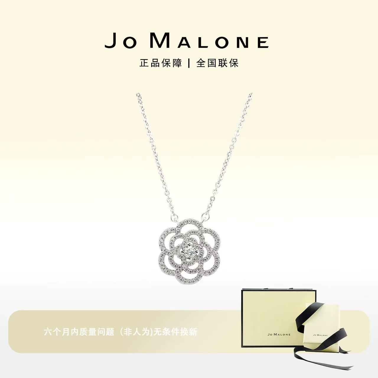JO MALONE 铜合金项链 山茶花项链