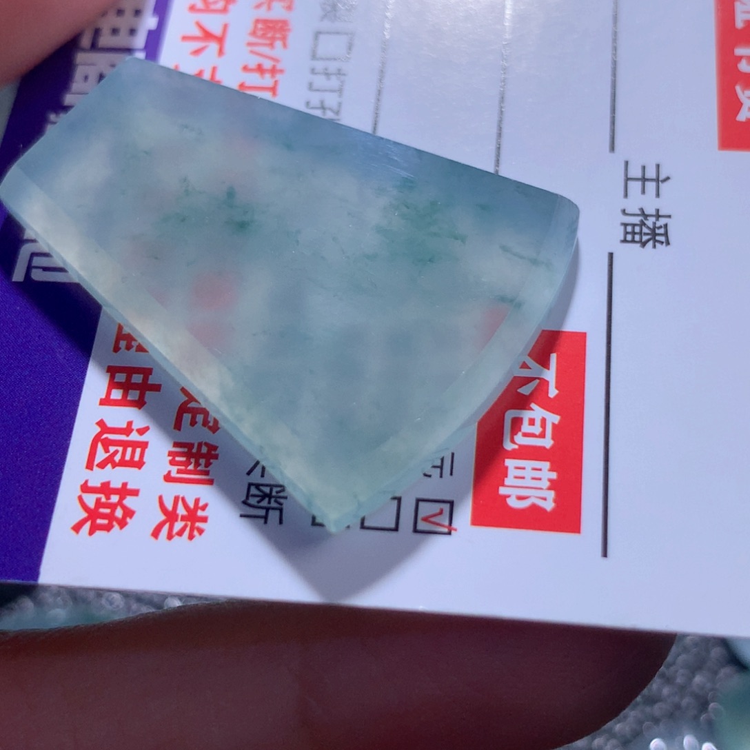颈饰未镶嵌翡翠缅甸