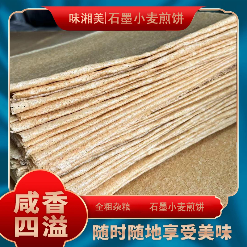 正宗徐州睢宁特产石磨小麦煎饼杂粮玉米全麦白面非手工煎饼即食