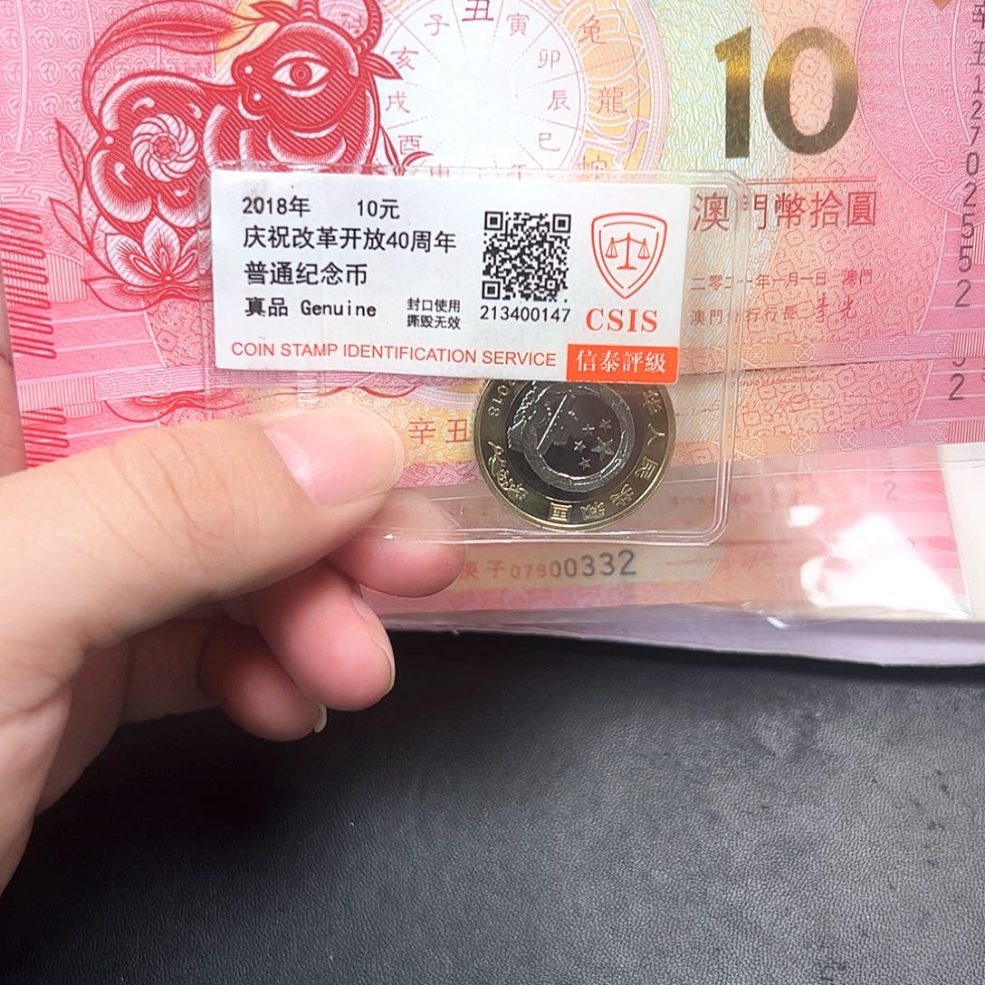 其他普通金属改40加评级一套