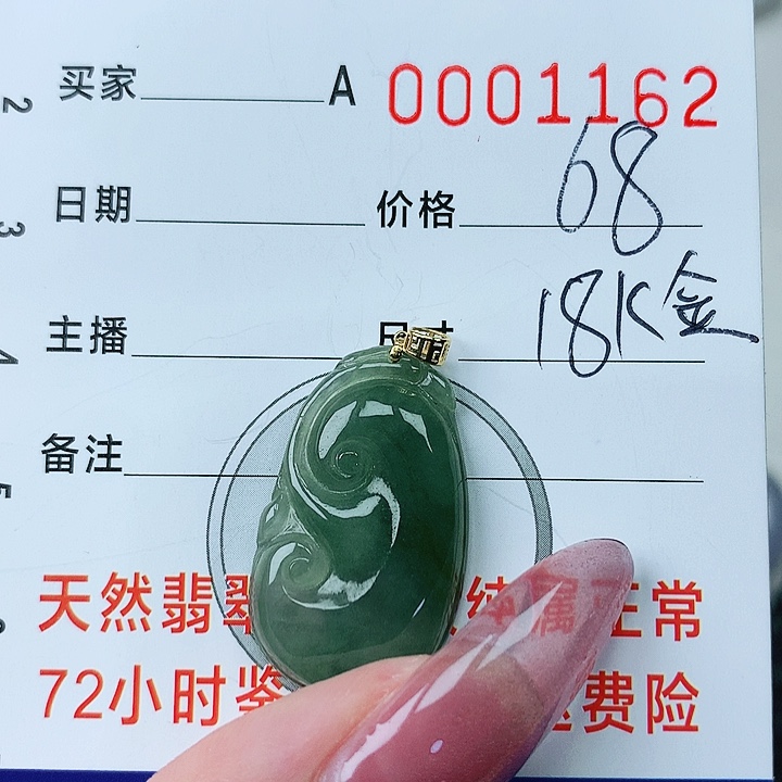 翡翠颈饰18K金镶嵌翡翠