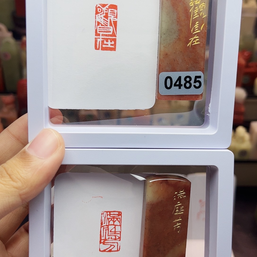 寿山石印石1×2观自在，满庭芳 一组两个 手工篆刻