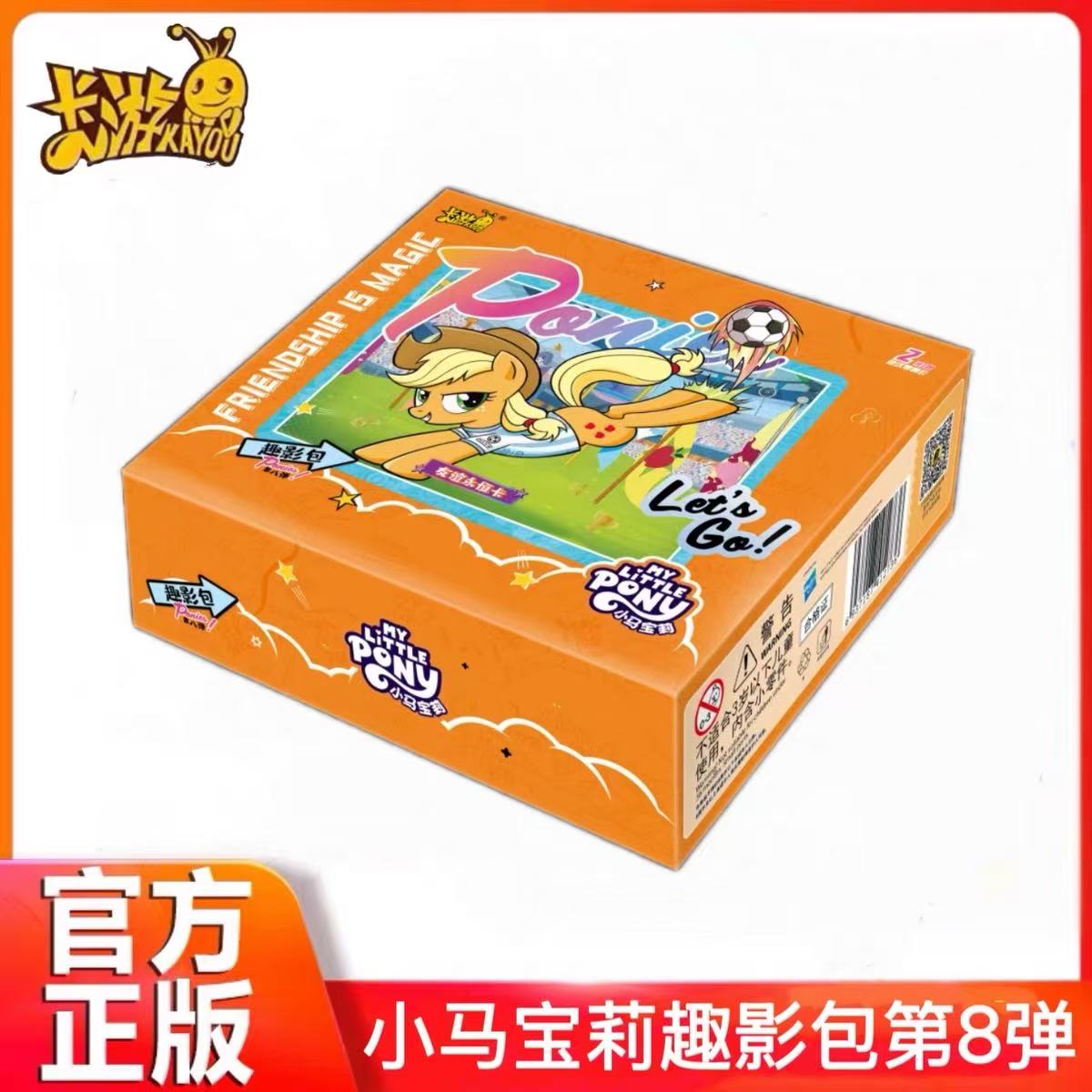 【刺一百】卡游小马宝莉趣影8盲盒（代拆）