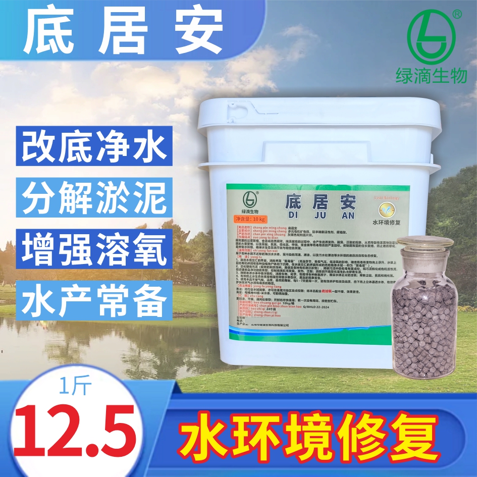 水产养殖物资底改用药颗粒增氧调水水质调节畜牧添加剂