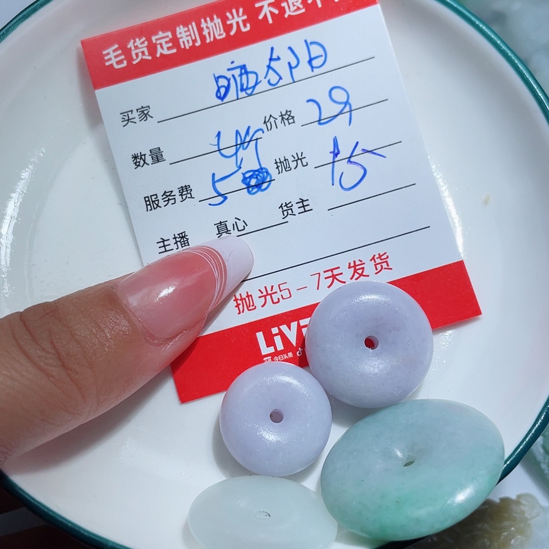 定制翡翠未镶嵌晒****猫翡翠