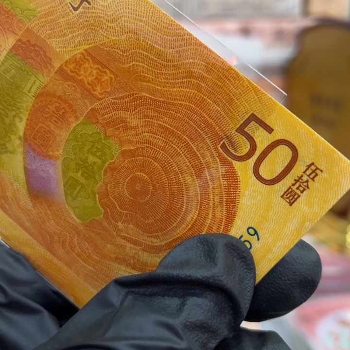 塑料70钞金马号裸