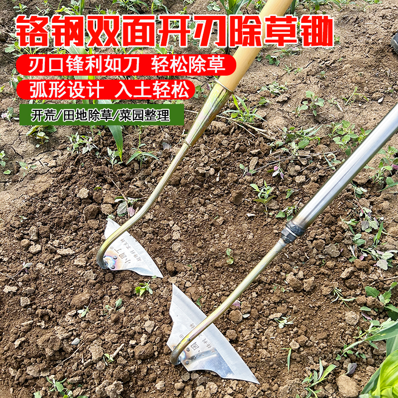 加厚铬钢免磨不生锈双面开锋锄头家用园艺种菜挖土除草两用工具