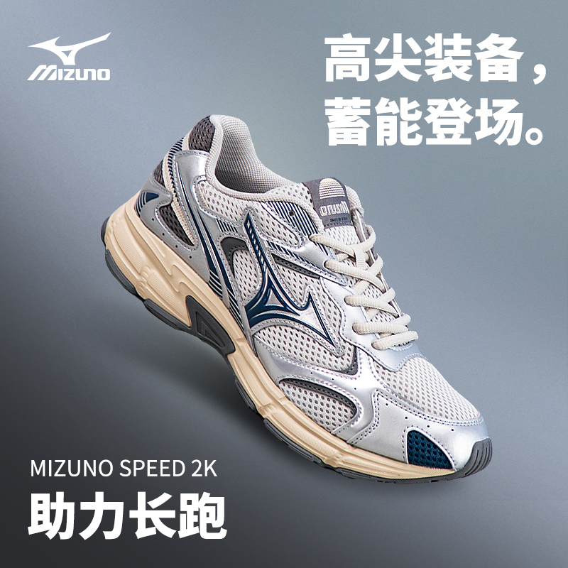 【SPEED 2K幻想银】美津浓男鞋女鞋运动跑鞋徒步登山跑步鞋D1GH2229