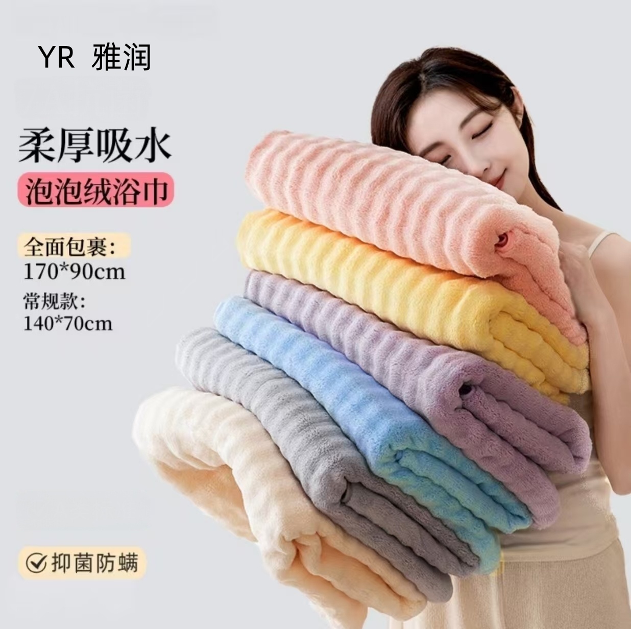 双十一必囤泡泡绒巨吸水寝室宿舍必备男女浴巾婴幼儿加厚大号裹胸