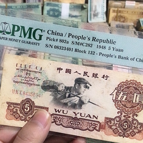 1张退市旧票福利品