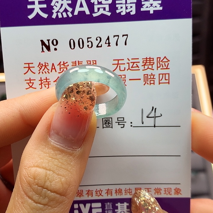 翡翠戒指未镶嵌拉派