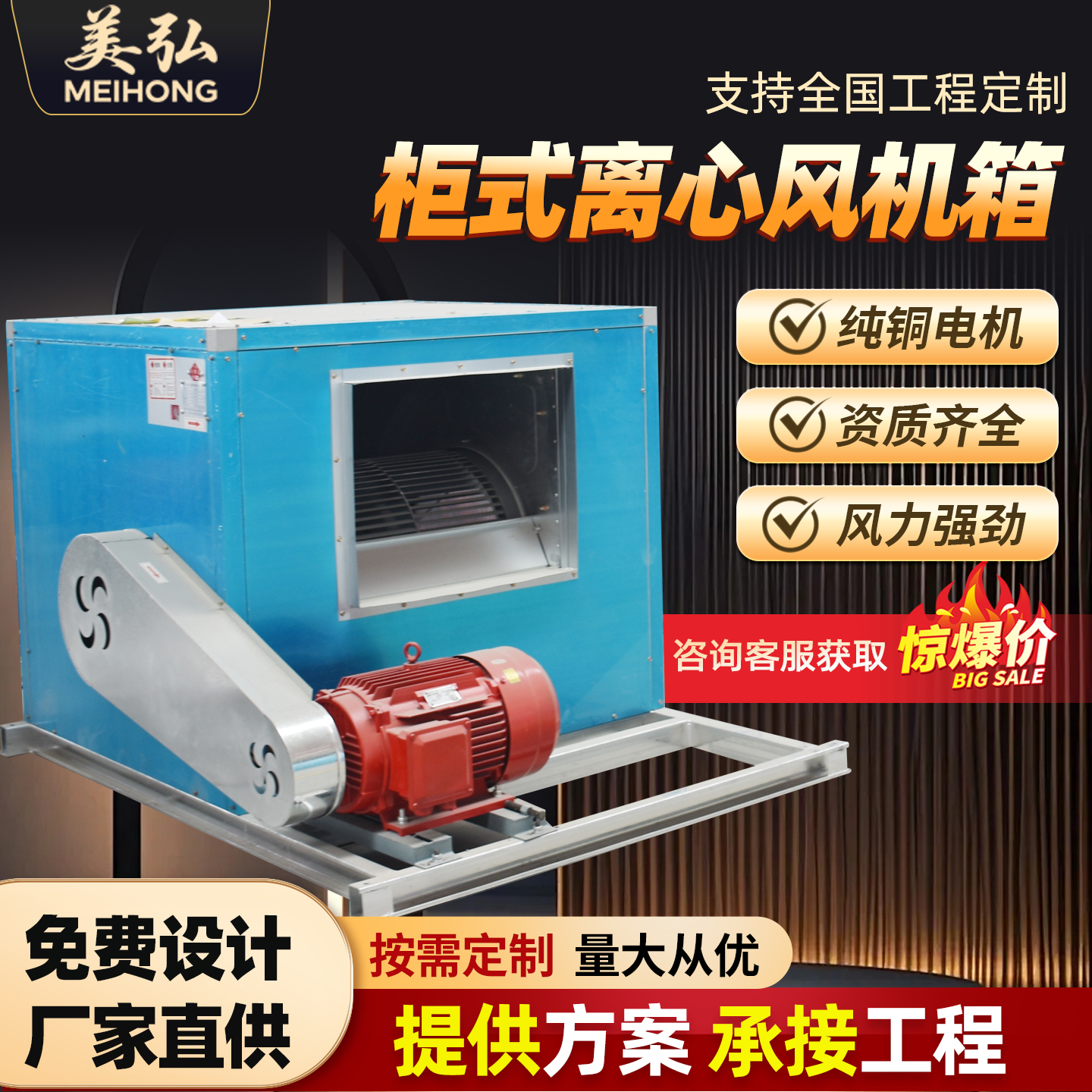HTFC消防排烟风机箱外转子柜式离心风机箱低噪酒店厨房排烟通风机
