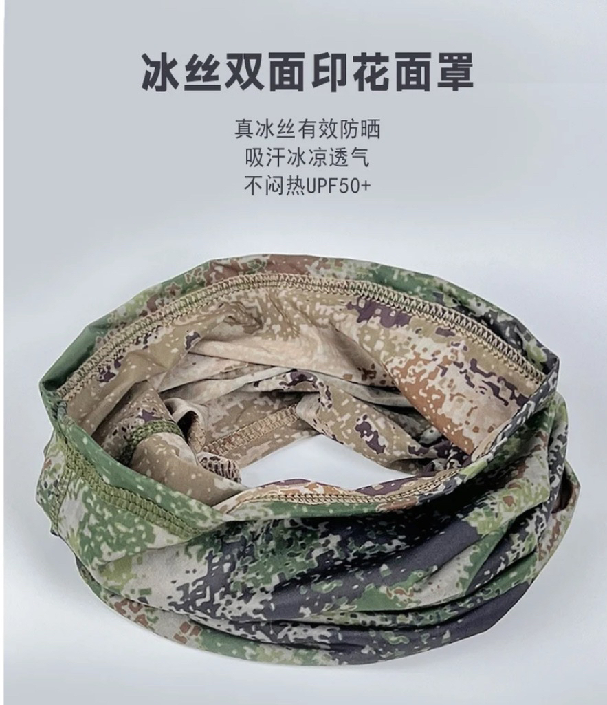 运动冰丝迷彩面罩头巾户外防晒脖套冰袖实用防护装备