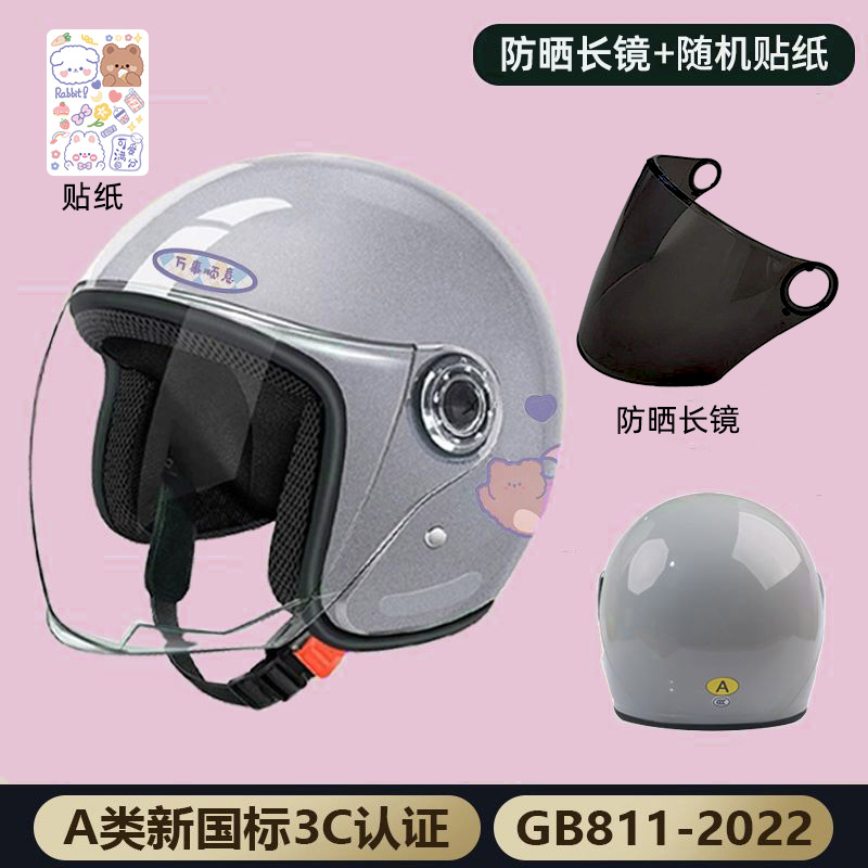 电动车车四季通用保暖安全帽