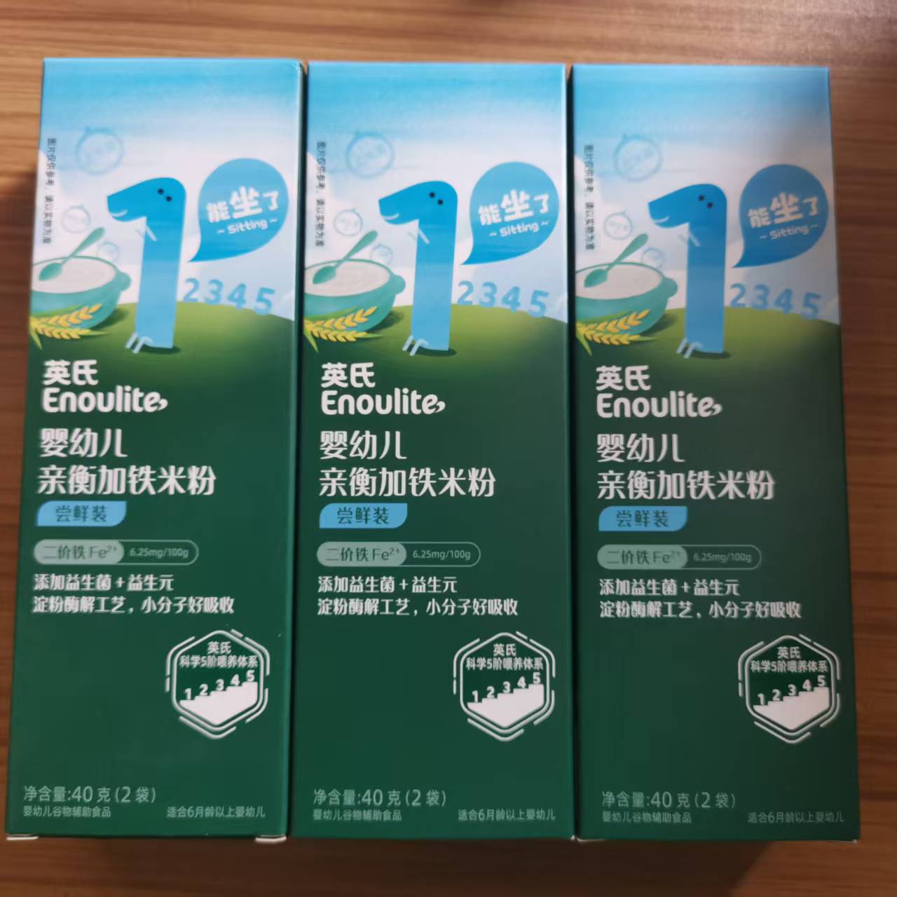 【英氏米粉试吃】英氏米粉新包装高铁高钙高锌米粉米糊