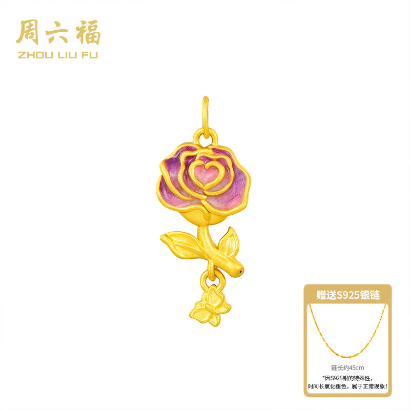 ZHOU LIU FU/周六福足金玫瑰星辰吊坠珐琅彩精致经典花朵赠银链