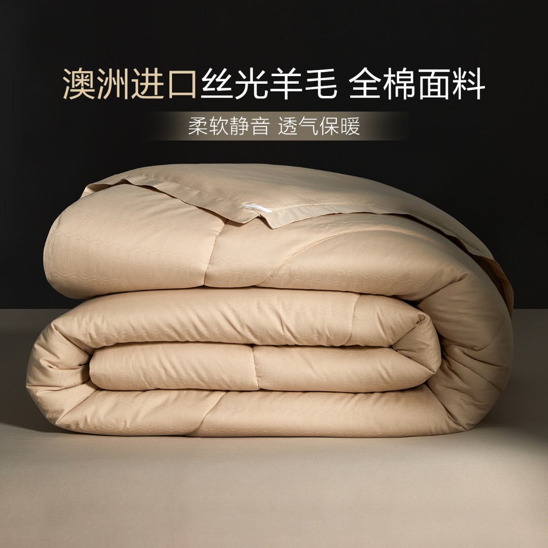 博洋澳洲进口羊毛被100纯羊毛被子全棉冬被加厚保暖春秋被芯棉被