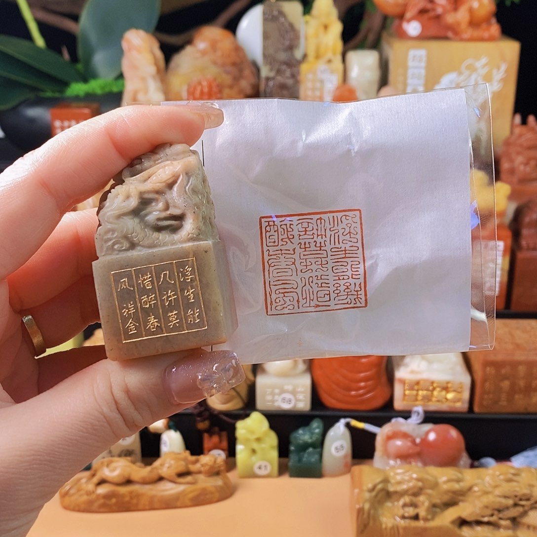 昌化石其他4069手工篆刻作品