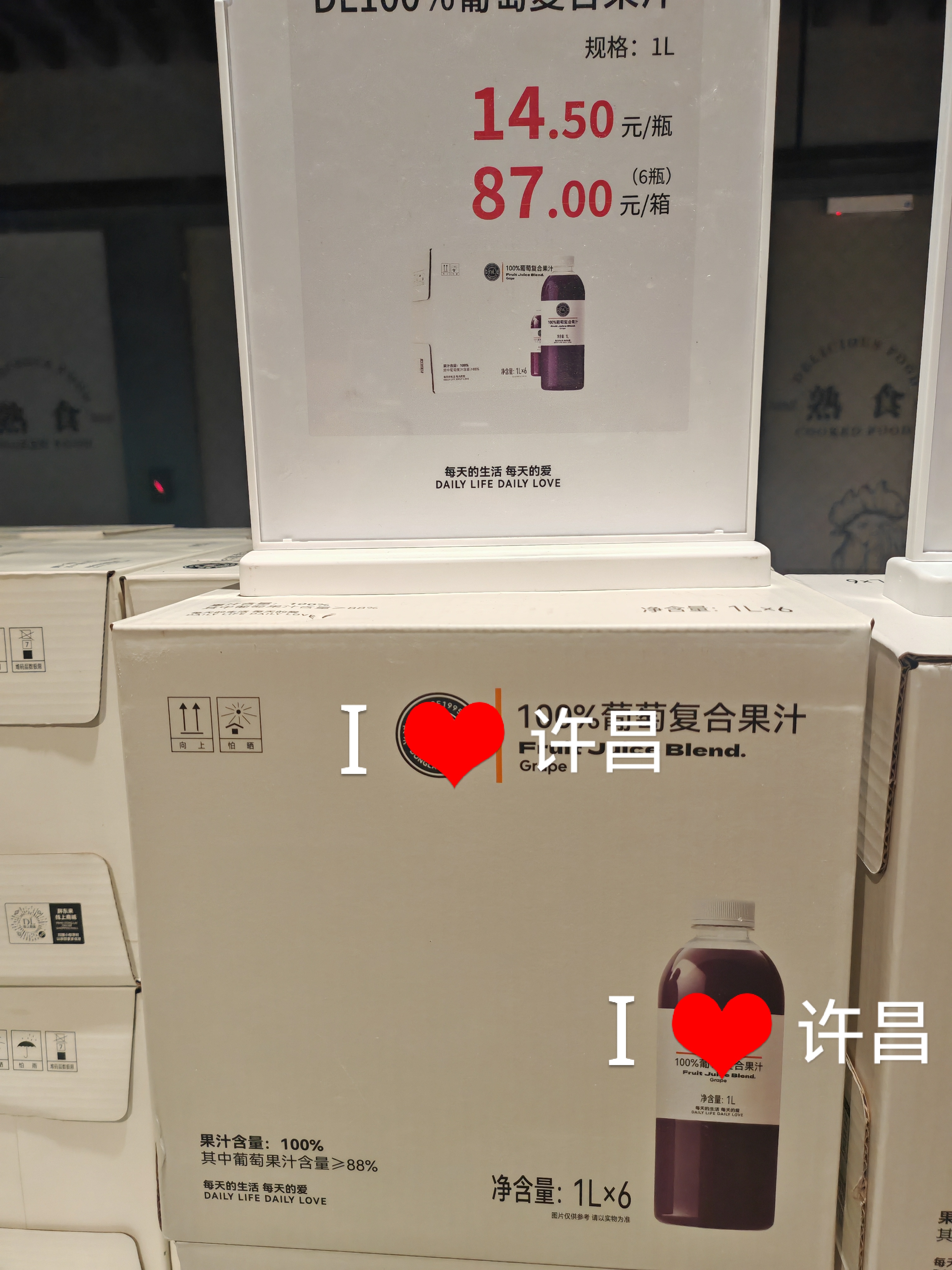 许昌本地超市代买自营果汁