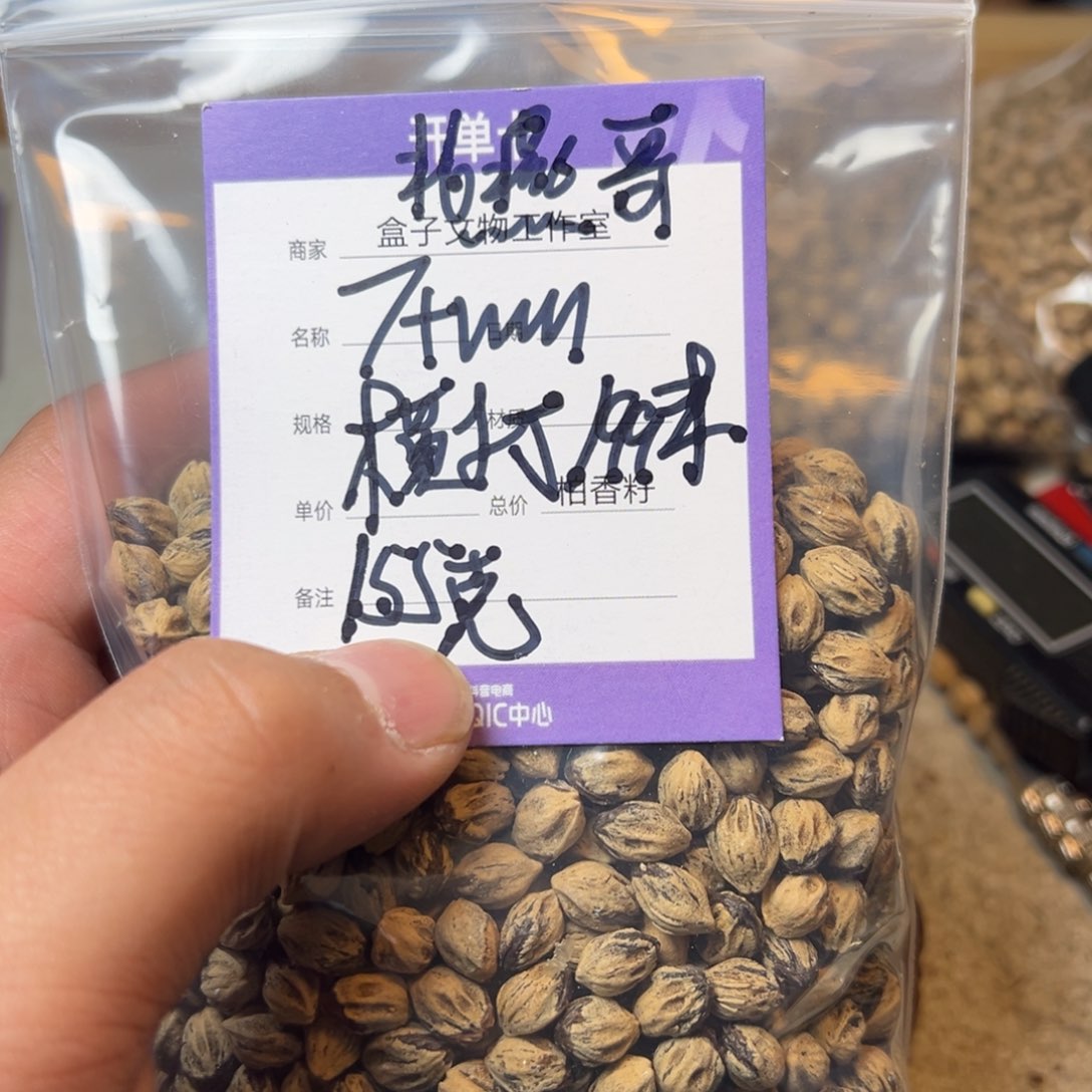 柏香籽/百香籽吊坠北**枫