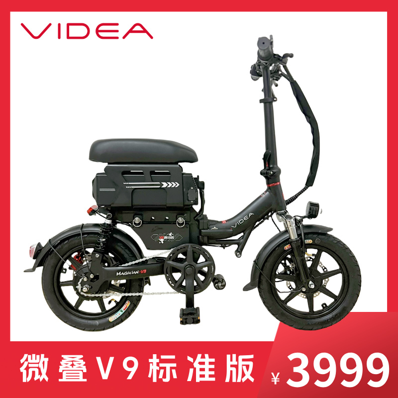 【V9标准版】微叠V9魔法师代驾车快拆电池电动车锂电车折叠车30安