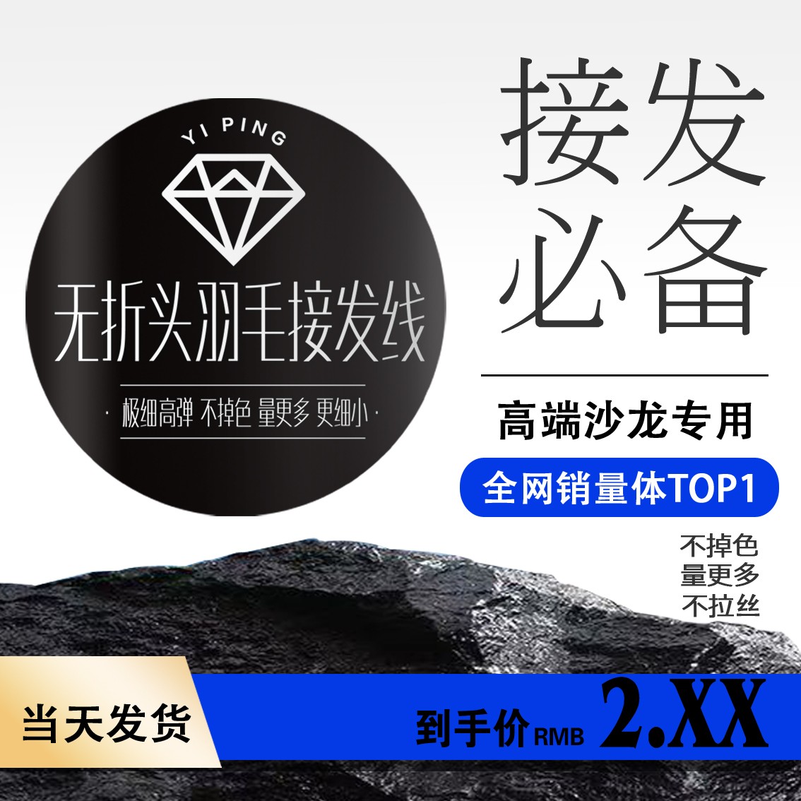 羽毛接发线无折头羽毛接发专用线批发水晶线弹性好不泛白细线0.23