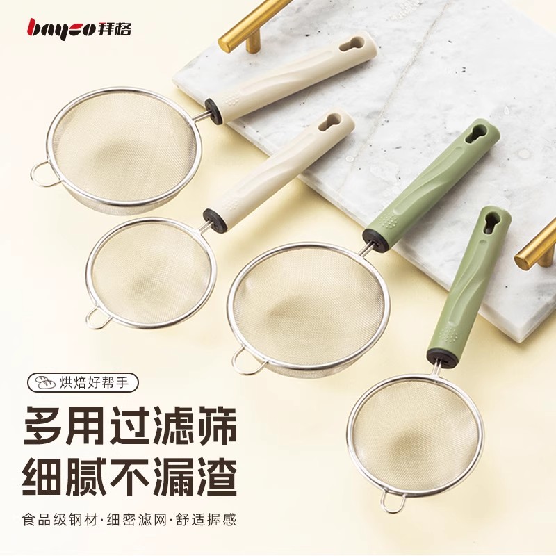 拜格豆浆过滤网筛婴儿辅食榨汁漏勺家用蛋挞专用烘焙工具面粉筛子