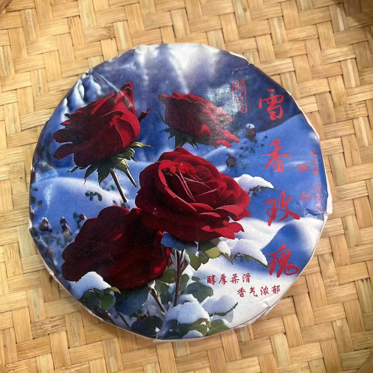 【22号】2025年永德大雪山雪香玫瑰 红茶 春200克/饼 1月3号【Q49号】