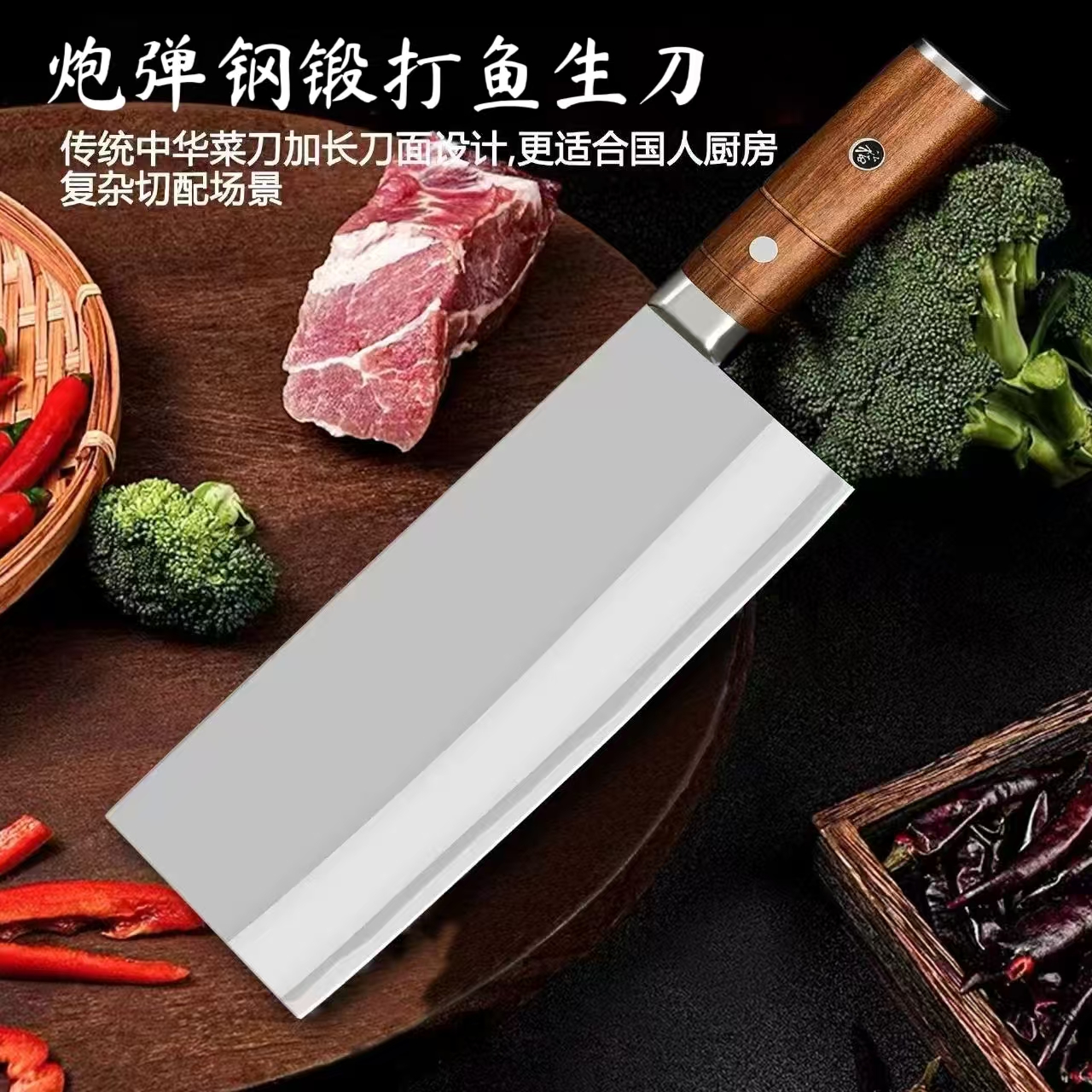 7号手工锻打炮弹钢鱼生刀牛肉刀厨师刀厨房商用超耐用（加长款）