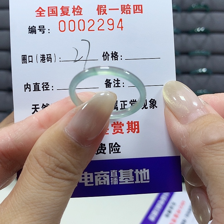 用***2翡翠未镶嵌戒圈a2294