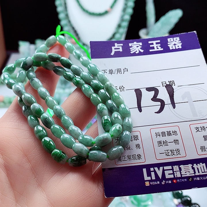 翡翠手链未镶嵌卡5.4