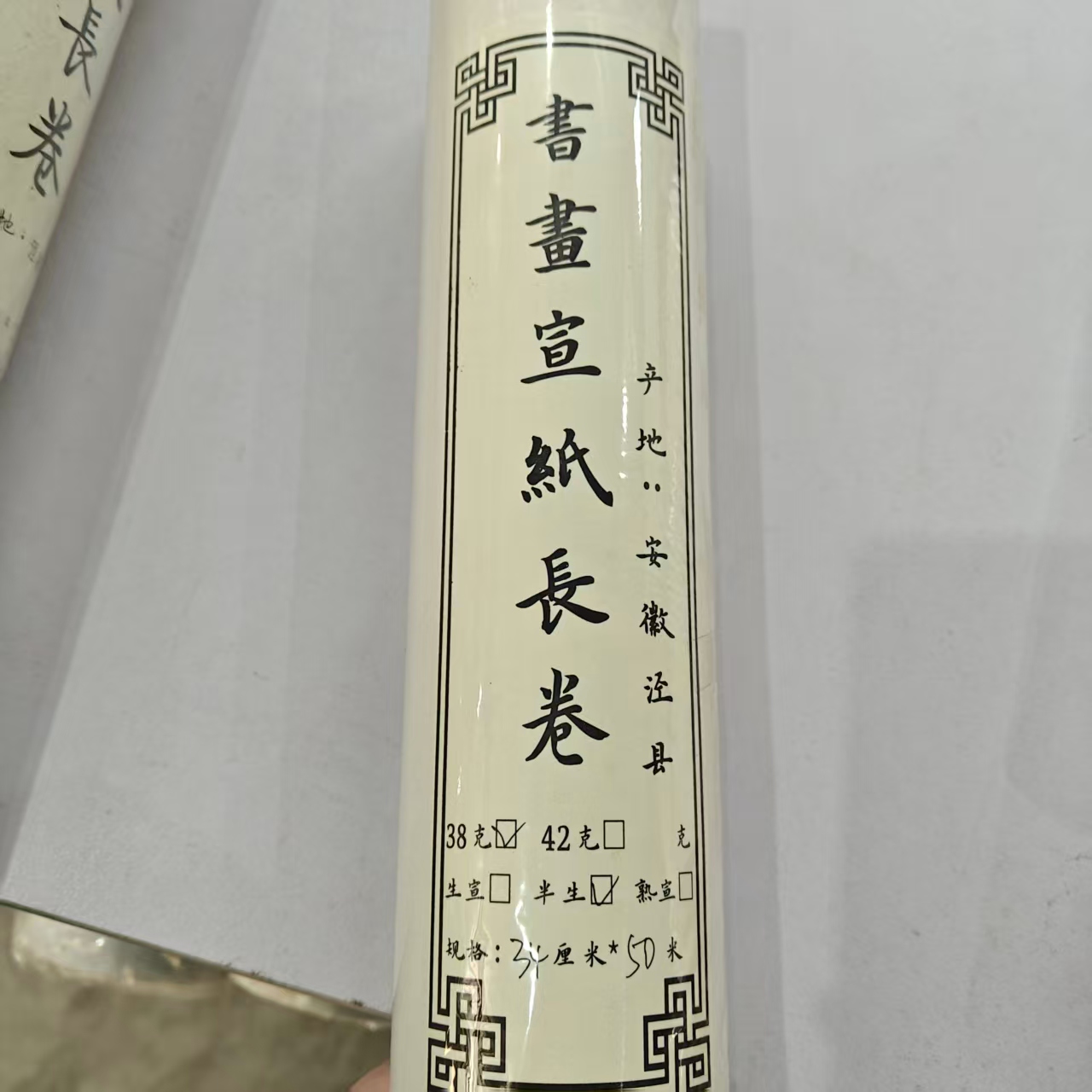 长卷022；34cm*50m书法宣纸长卷半生熟【1卷】微瑕处理