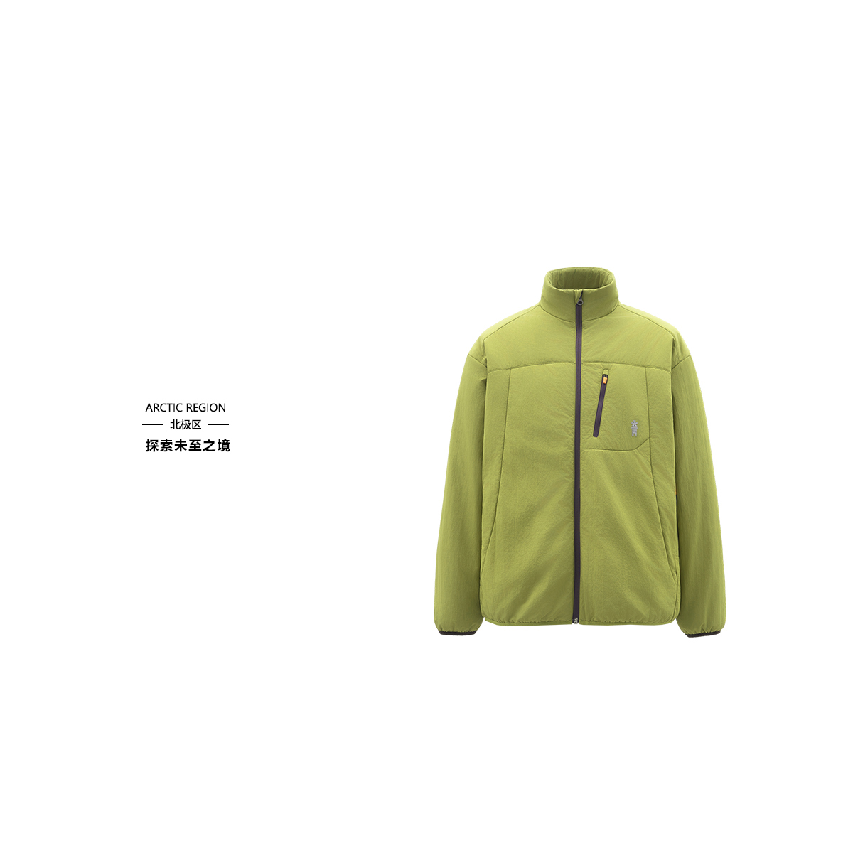 北极区ArcticRegion立领撞色拉链软壳两件套加绒保暖棉服25444