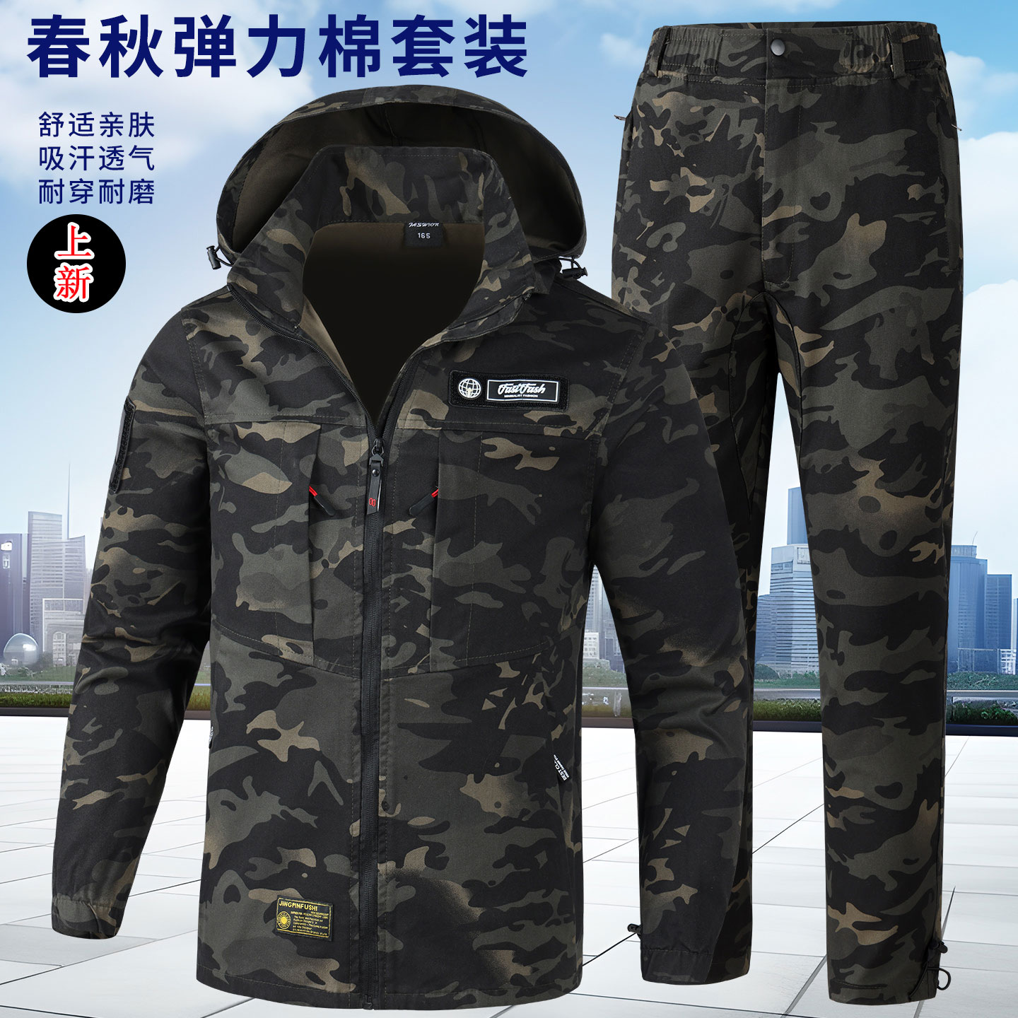 秋冬弹力加厚工作服套装男女棉布外套耐脏劳保服迷彩直筒电焊工装