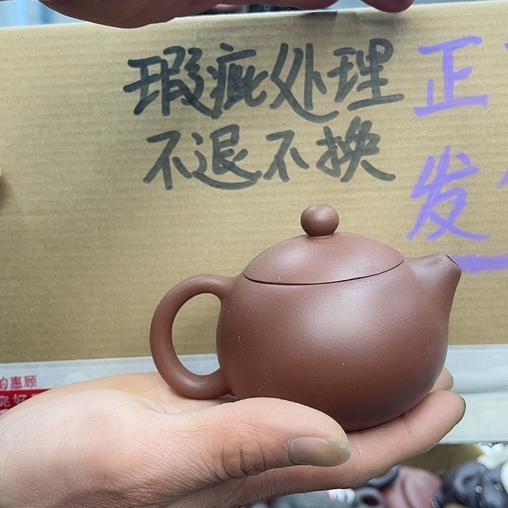 紫砂茶壶宜兴紫砂壶瑕疵